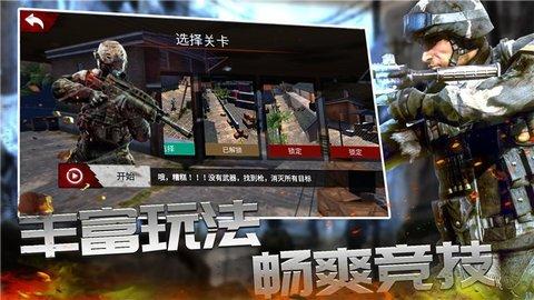 战线精英安卓最新版截图0