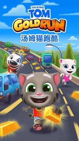 汤姆猫跑酷2022手机免费版截图0