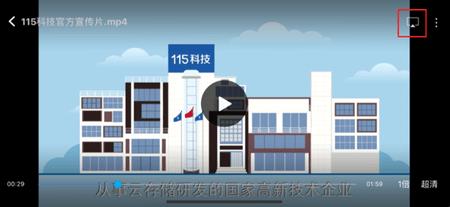 115网盘电视版