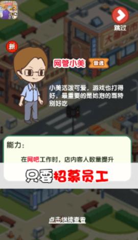 小城幸福生活红包版截图1