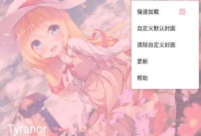 Tyranor模拟器2023最新版