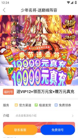 爱科戏游戏助手APP手机版