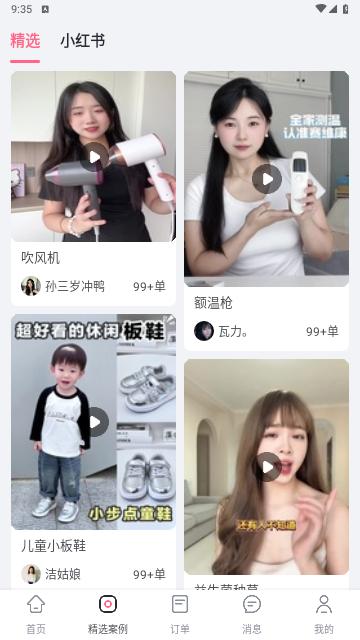 灰豚通告免费版截图2