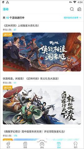 QooApp游戏库App手机版截图3