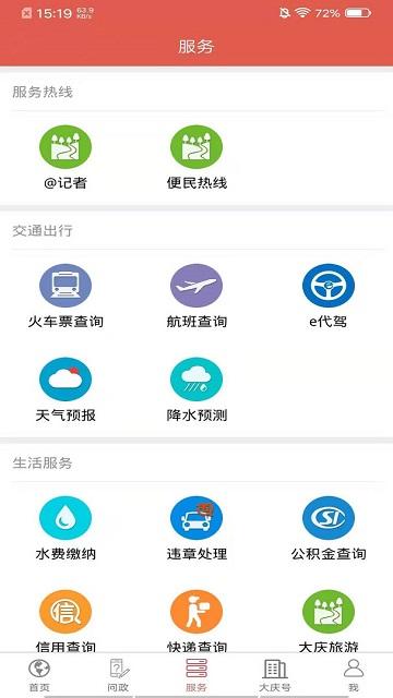掌尚大庆官方版
