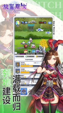 放置魔女最新版截图0