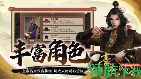 豪杰成长计划免费版截图3