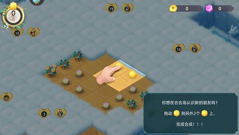 传说中的合合岛破解版