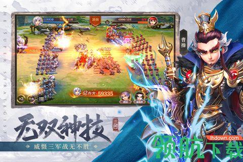 超神军师手游2021公测版截图0