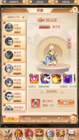 武道将魂正式版