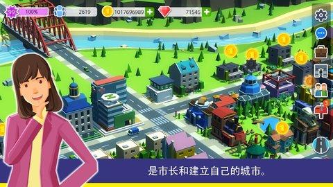 人民与城市安卓版截图0