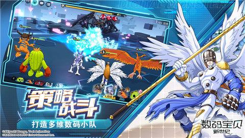 数码宝贝新世纪(附最强阵容)2022最新版截图2