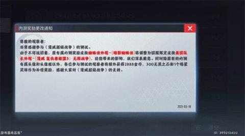 漫威超级战争内置修改器版