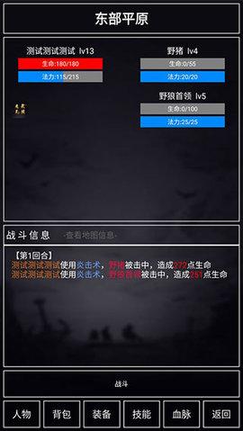 魔武无限手机版截图3