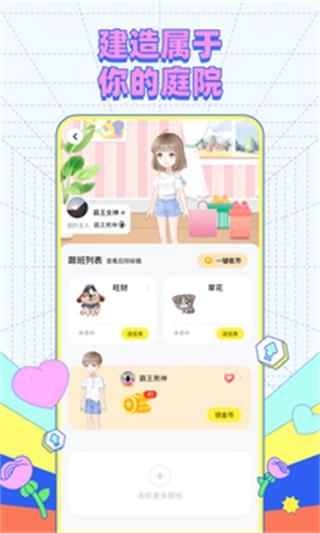 来玩吧app截图1