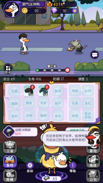奔跑的蜗牛官方版截图1