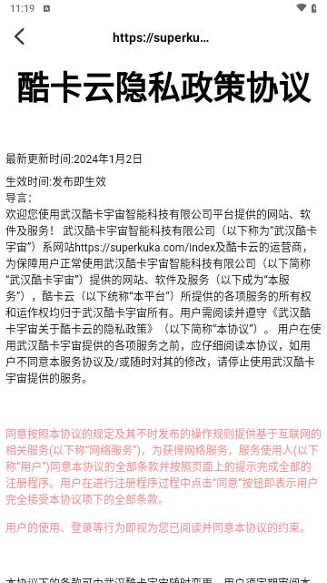 酷卡云游戏手机版截图2