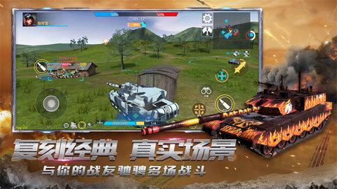 真实坦克模拟驾驶单机版截图0
