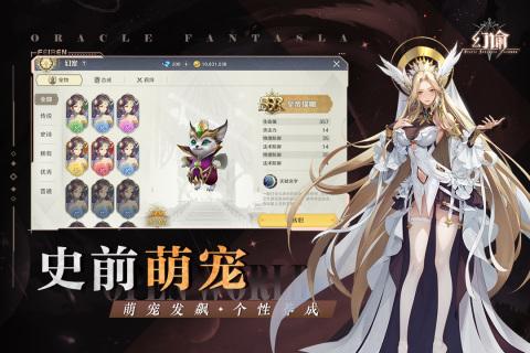 幻谕九游版截图0