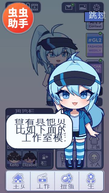 gachalife2加查中文版截图2