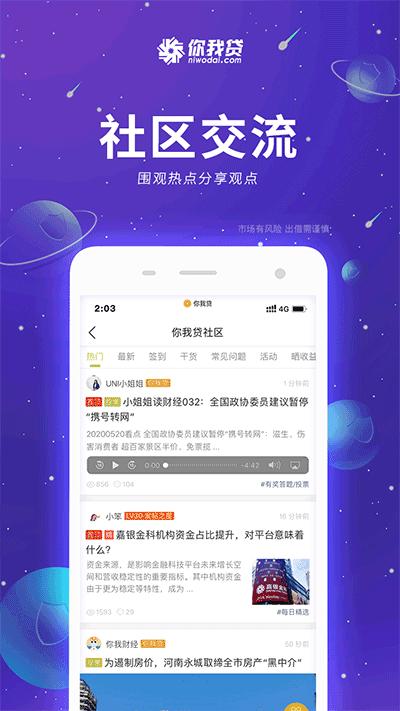 你我嘉选借款app截图1