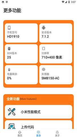 小雷游戏助手(120帧)安卓正版截图0