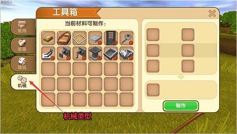 迷你世界老版本内置菜单版