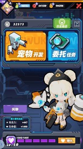 星空大决战手游破解版截图3