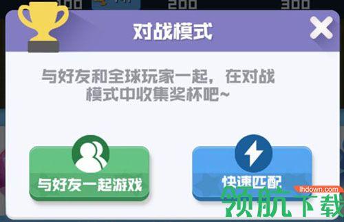 球球英雄破解版(附兑换码)