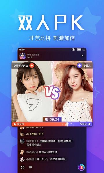 Yo交友手机版截图3