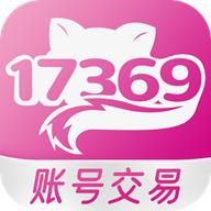 17369账号交易2024最新版