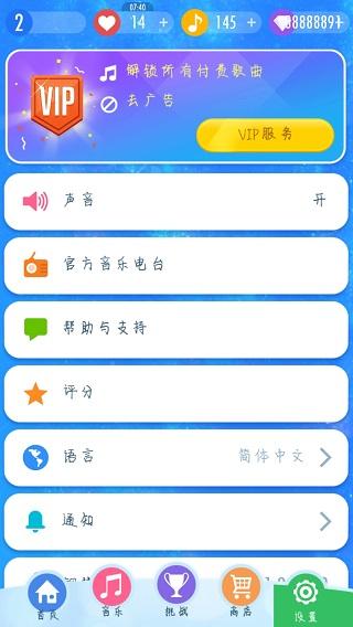 钢琴块2破解版截图0