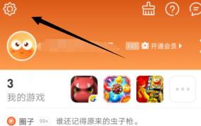 九游破解版游戏盒子APP