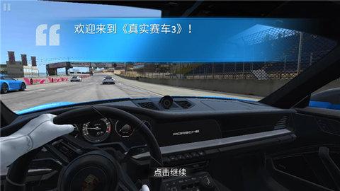 Real截图1