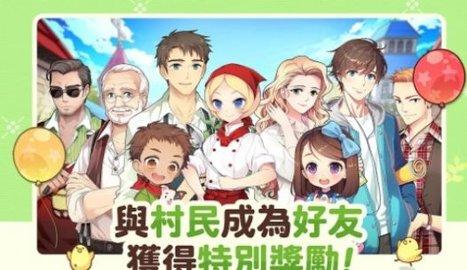 我的农场日记免费版截图1