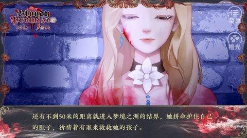 绯色誓约金手指版截图0