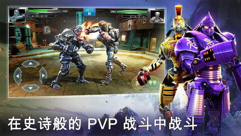 铁甲钢拳中文版截图1