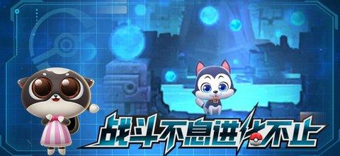 超级精灵球口袋训练家官方版截图2