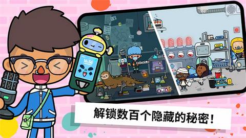 托卡生活世界全解锁版截图2