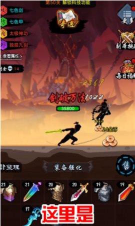 少侠好剑破解版截图0