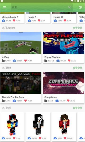 Master for Minecraft PE中文汉化版
