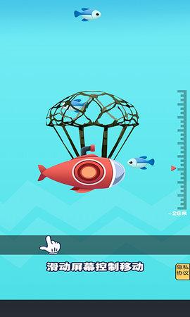 深海救援手机版截图0