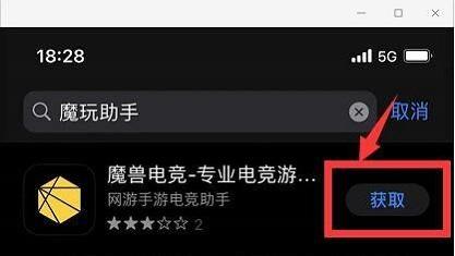 魔玩助手下载安装最新版