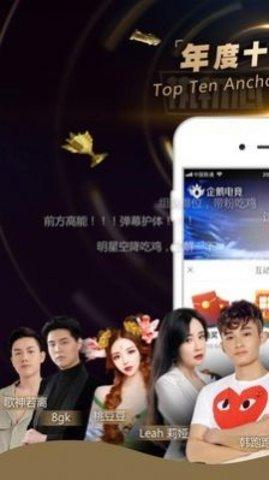 海王电竞2021免费版APP截图1