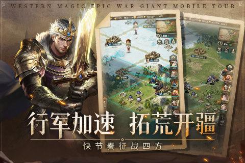 帝国雄师2023最新版