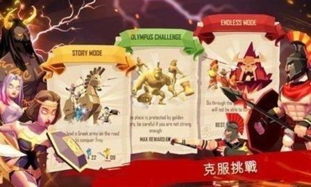 特洛伊战争斯巴达战士手机版截图1