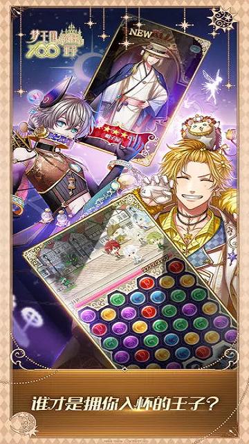 梦王国与沉睡的100王子官方版