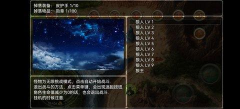 神卷三国官方版截图3