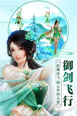 剑雨情缘官方正版截图1
