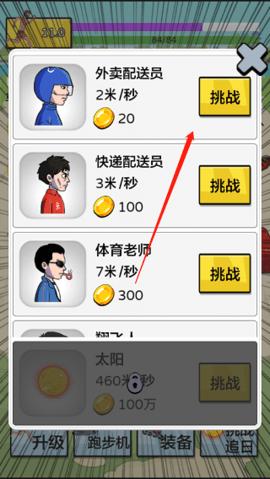 夸父追日无限金币版
